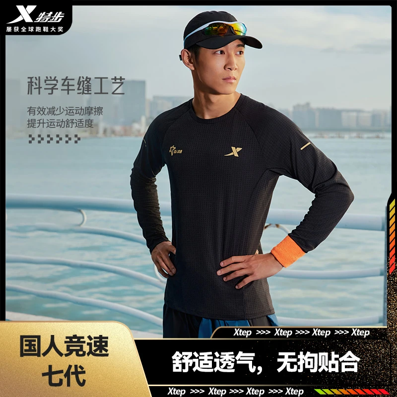 国人竞速七代秋冬丨特步跑步速干衣轻暖感运动T恤套头衫健身透气