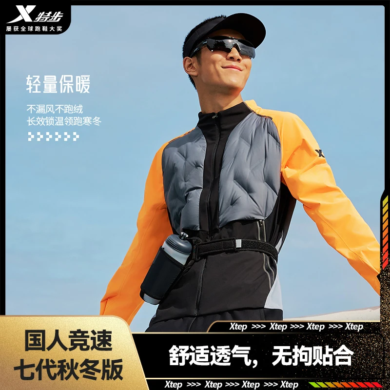 国人竞速七代秋冬丨特步羽绒外套轻暖感跑步运动厚外套保暖透气