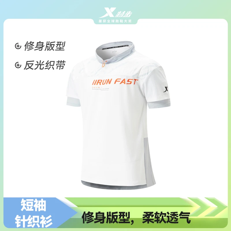 特步男跑步短袖速干运动马拉松T透气立领针织柔软979229010681