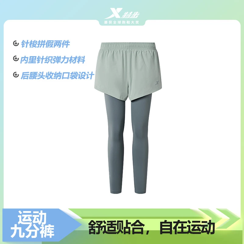 特步新款女子专业跑步裤假两件针织舒适打底马拉松透气弹力0121