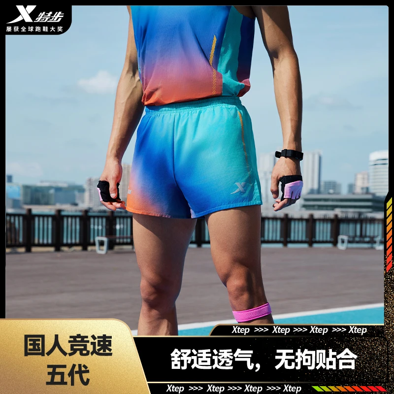 国人竞速五代丨特步男子速干宽松专业跑步透气马拉松短裤健身反光