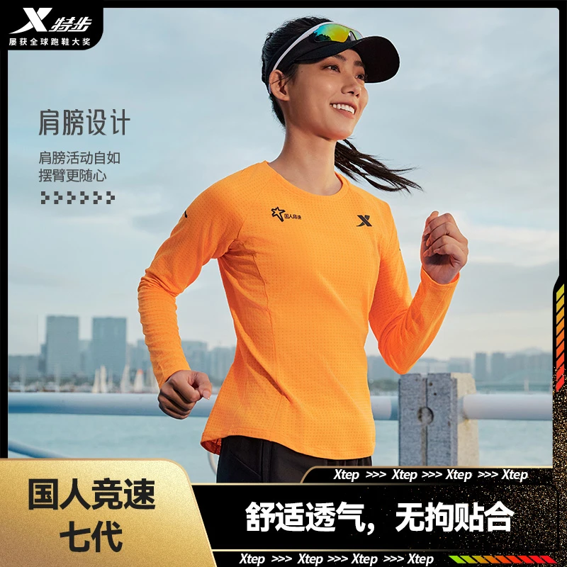 国人竞速七代秋冬女子长袖丨特步跑步速干衣轻暖感运动T套头休闲