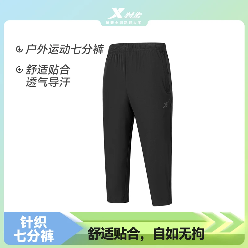 XRC限定 特步跑步运动裤夏季休闲跑步针织七分裤女978228620074