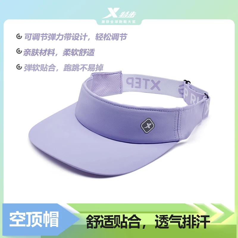特步空顶帽跑步马拉松2024新款柔软可调遮阳弹力透气976237262440