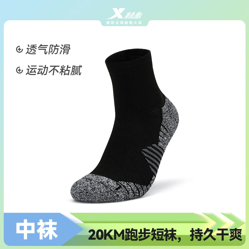 特步新款马拉松跑步袜半马全马透气运动袜训练袜子中筒防滑6072