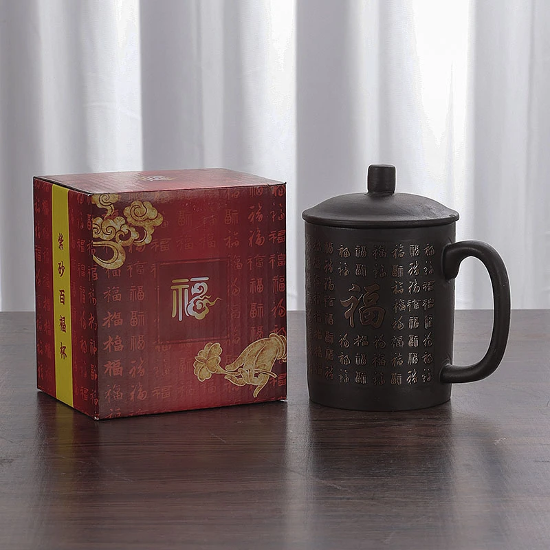 黑泥紫砂百福办公杯家用喝茶杯喝水杯遇热水可变色中式带盖办公杯