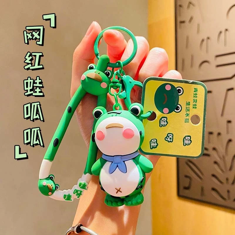 网红蛙挂件青蛙卖崽钥匙扣女可爱书包小饰品癞疙宝汽车钥匙链挂饰