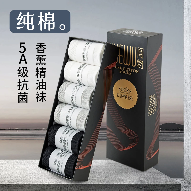 男士袜子防臭抗菌吸汗透气纯棉袜短袜男款中筒袜运动袜夏季新疆棉