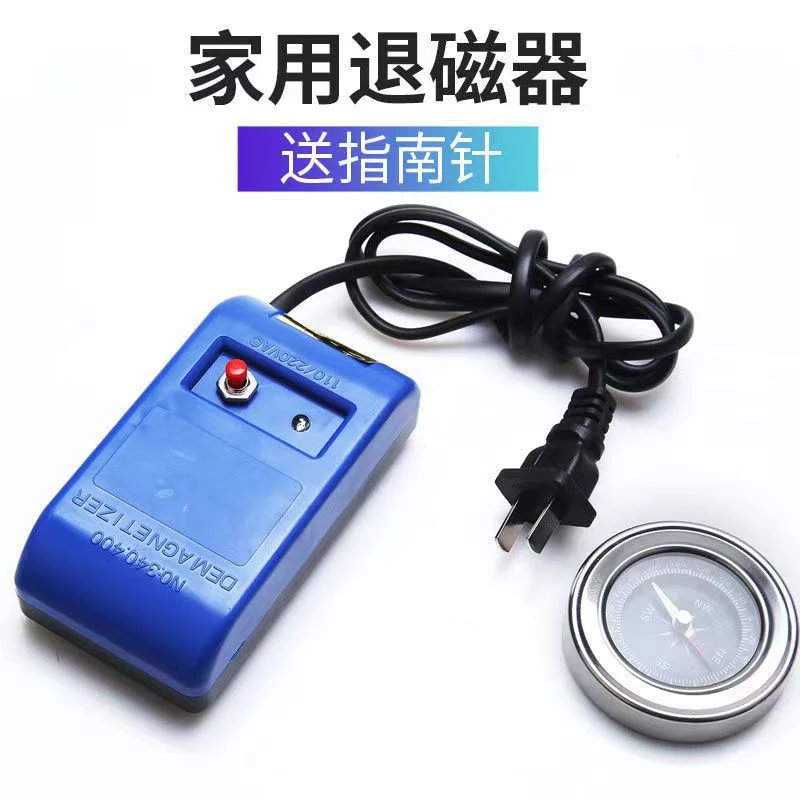 家用机械表消磁仪