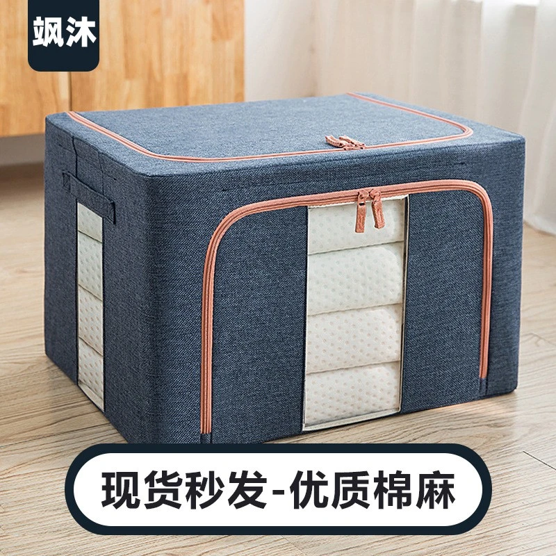 飒沐棉麻收纳箱加粗钢架衣物收纳箱大号无异味布艺衣柜百纳箱折叠