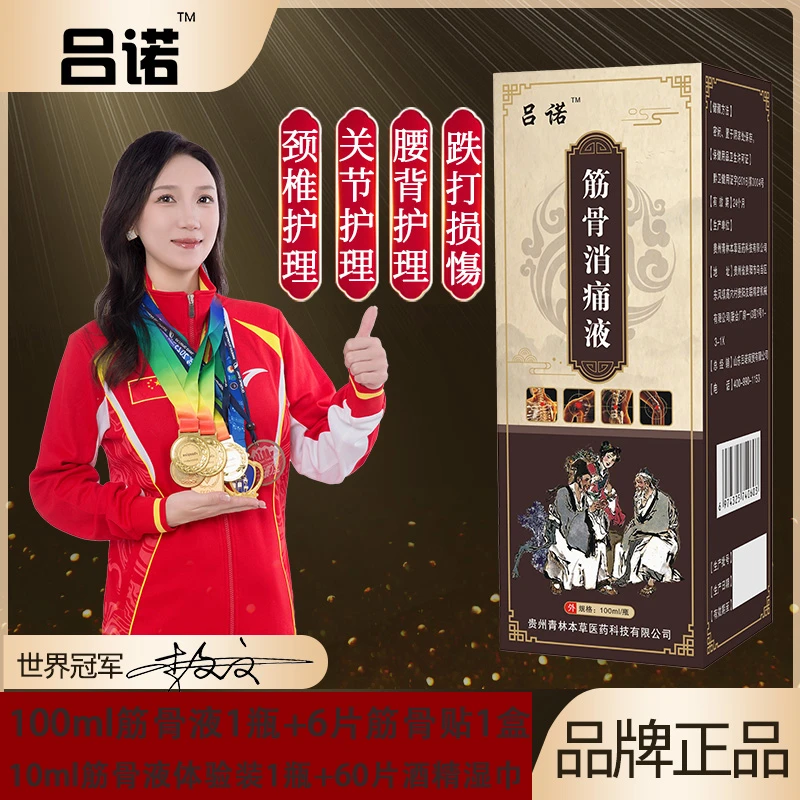 吕诺【赠6片贴贴】颈肩腰膝草本萃取掩护滚珠设计一涂一抹使用方便