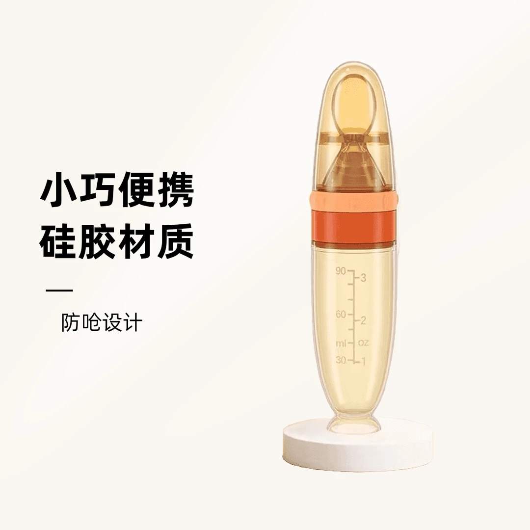 硅胶吸盘米糊瓶宝宝防呛辅食勺儿童米糊奶瓶瓶 软勺头米糊勺防摔