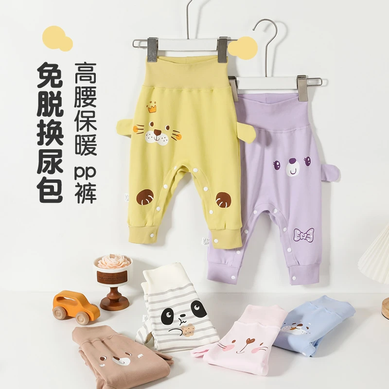 秋冬高腰护肚pp裤免脱保暖宝宝大开裆裤新生儿纯棉无骨按扣式婴儿