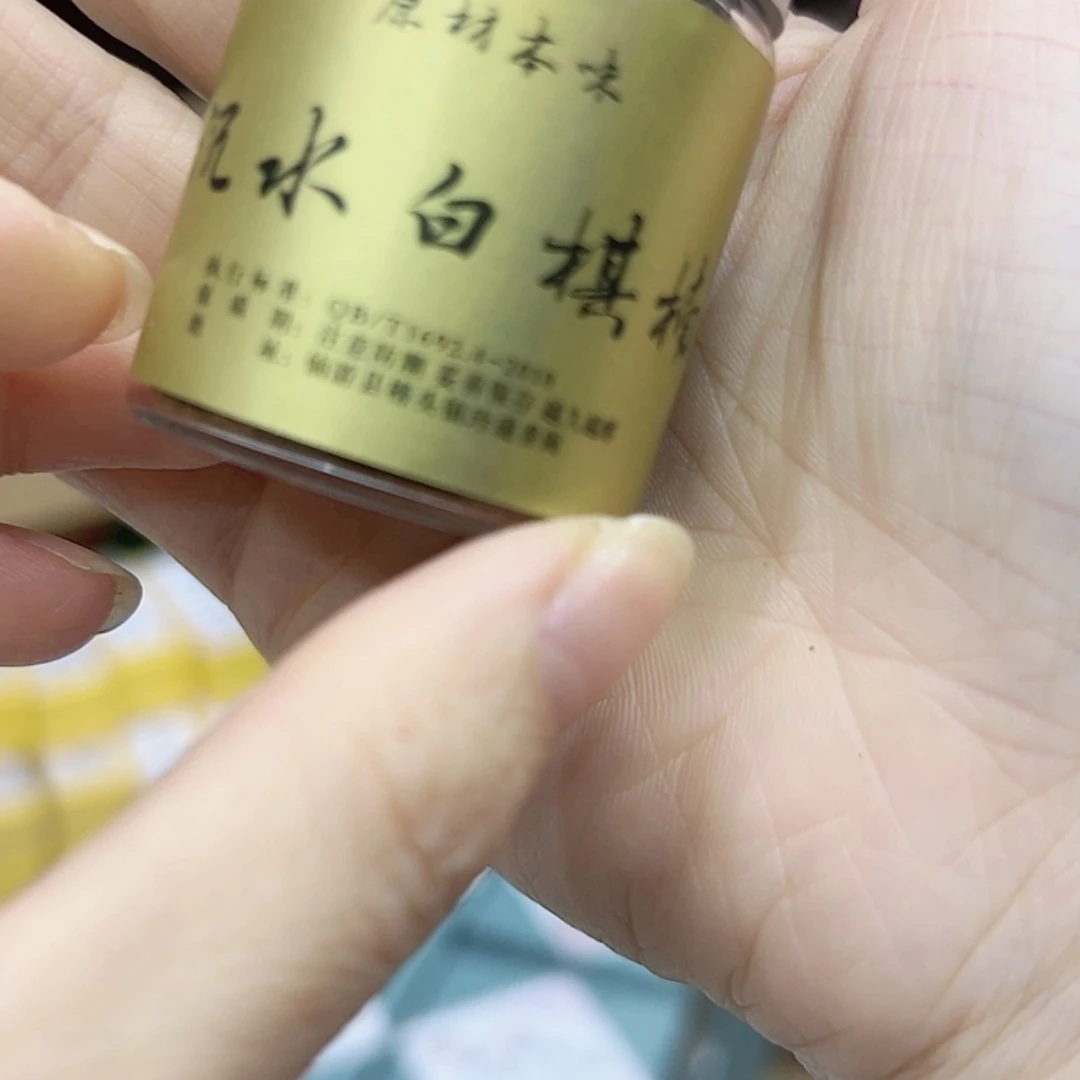 【闪购商品】香道类
