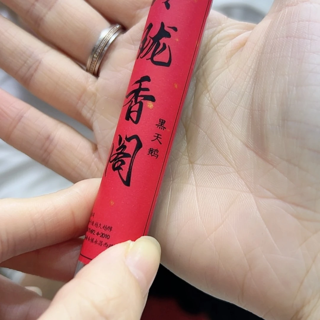 【闪购商品】香道类