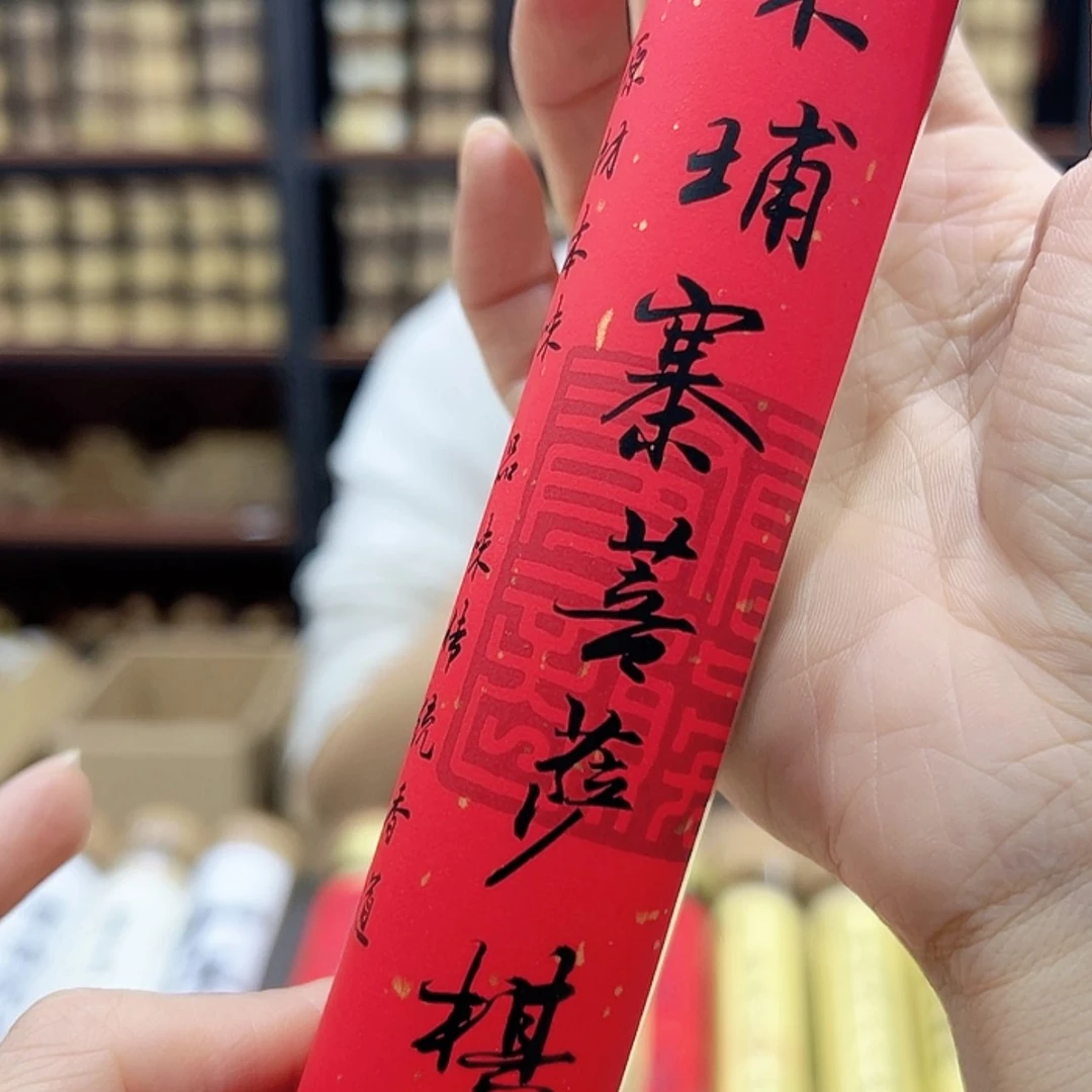 【闪购商品】香道类