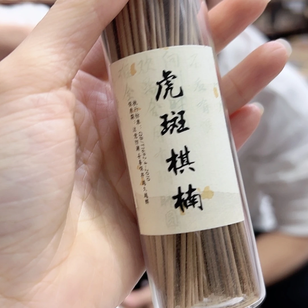 【闪购商品】香道类