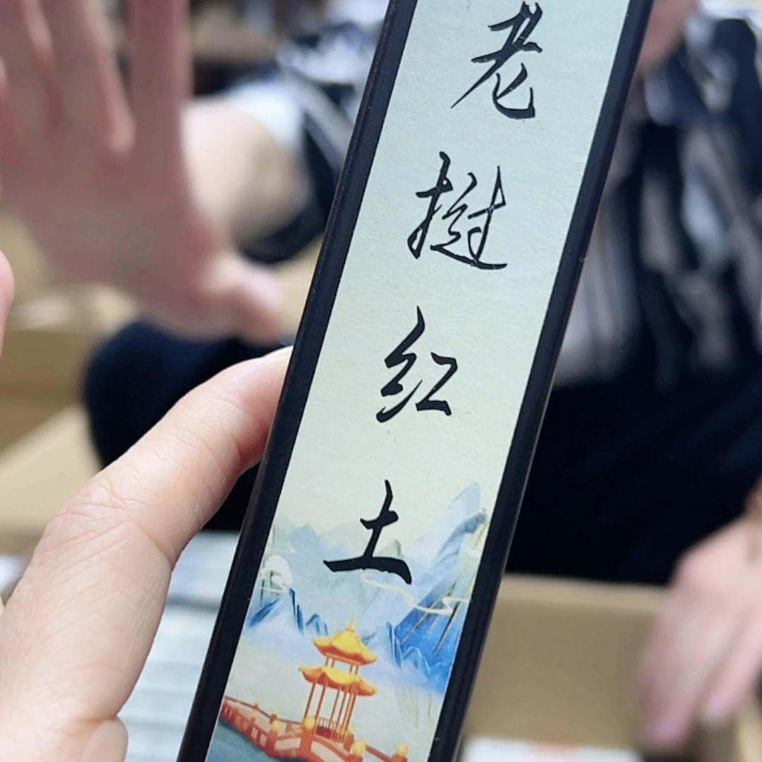 【闪购商品】香道类