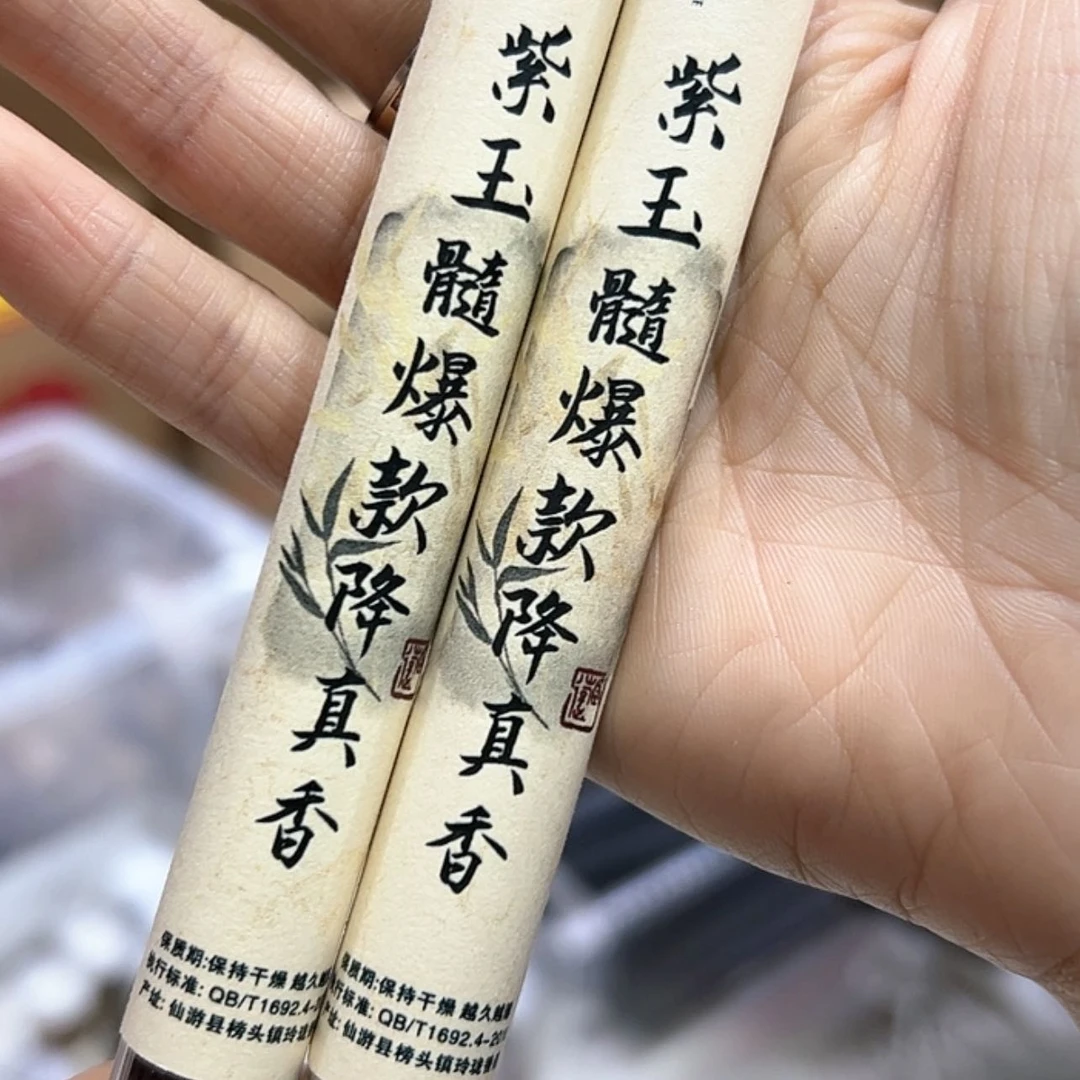 【闪购商品】香道类