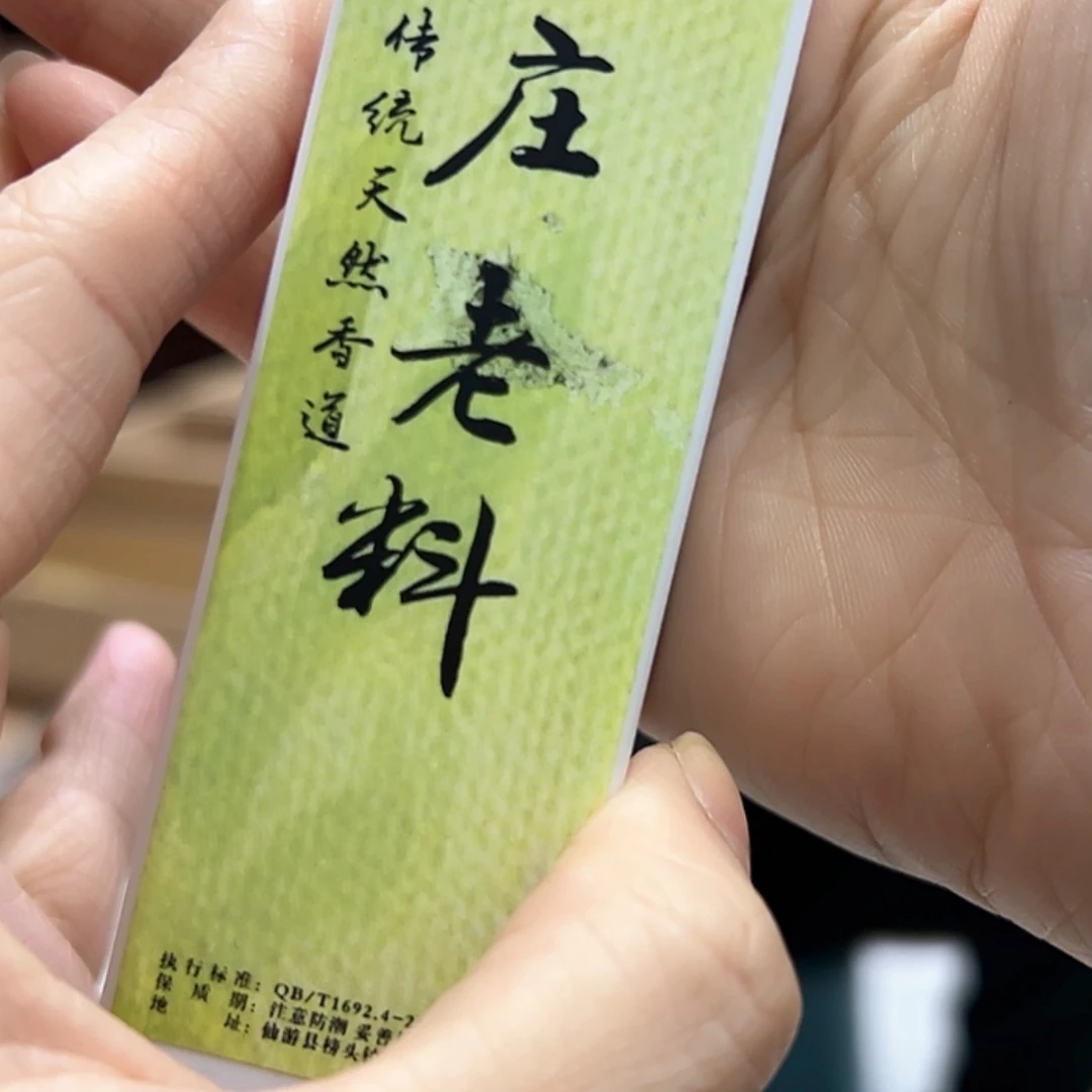 【闪购商品】香道类