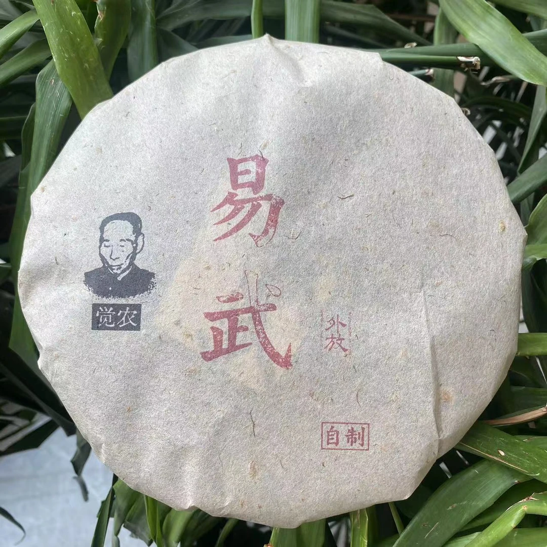 雨腾妹夫  觉农自制易武外放古树普洱茶357g/饼 生茶
