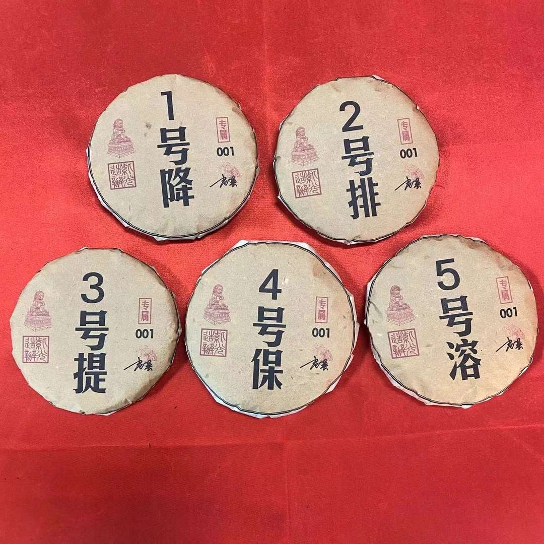 雨腾妹夫  专属系列古树普洱茶200g/饼 生茶（五饼一套）