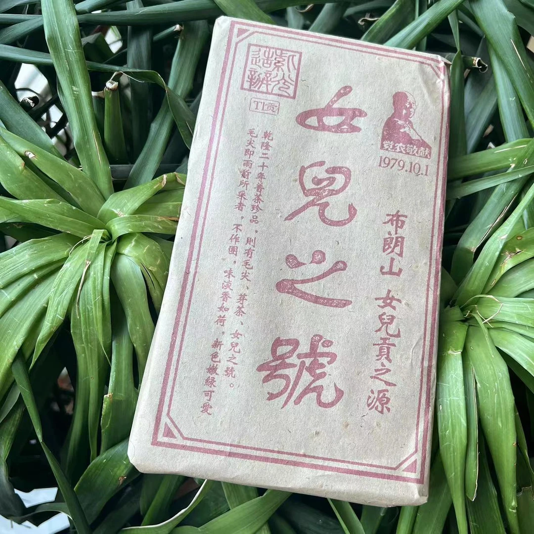 雨腾妹夫  觉农敬献女儿之號布朗山女儿贡茶之源1000g/砖 熟茶