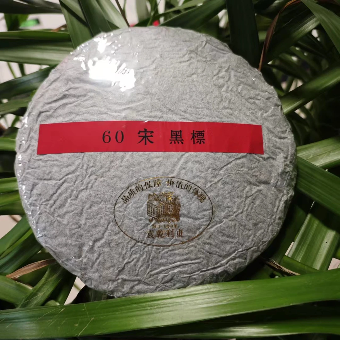 雨腾妹夫    60 宋 黑标古树普洱茶357g/饼 生茶