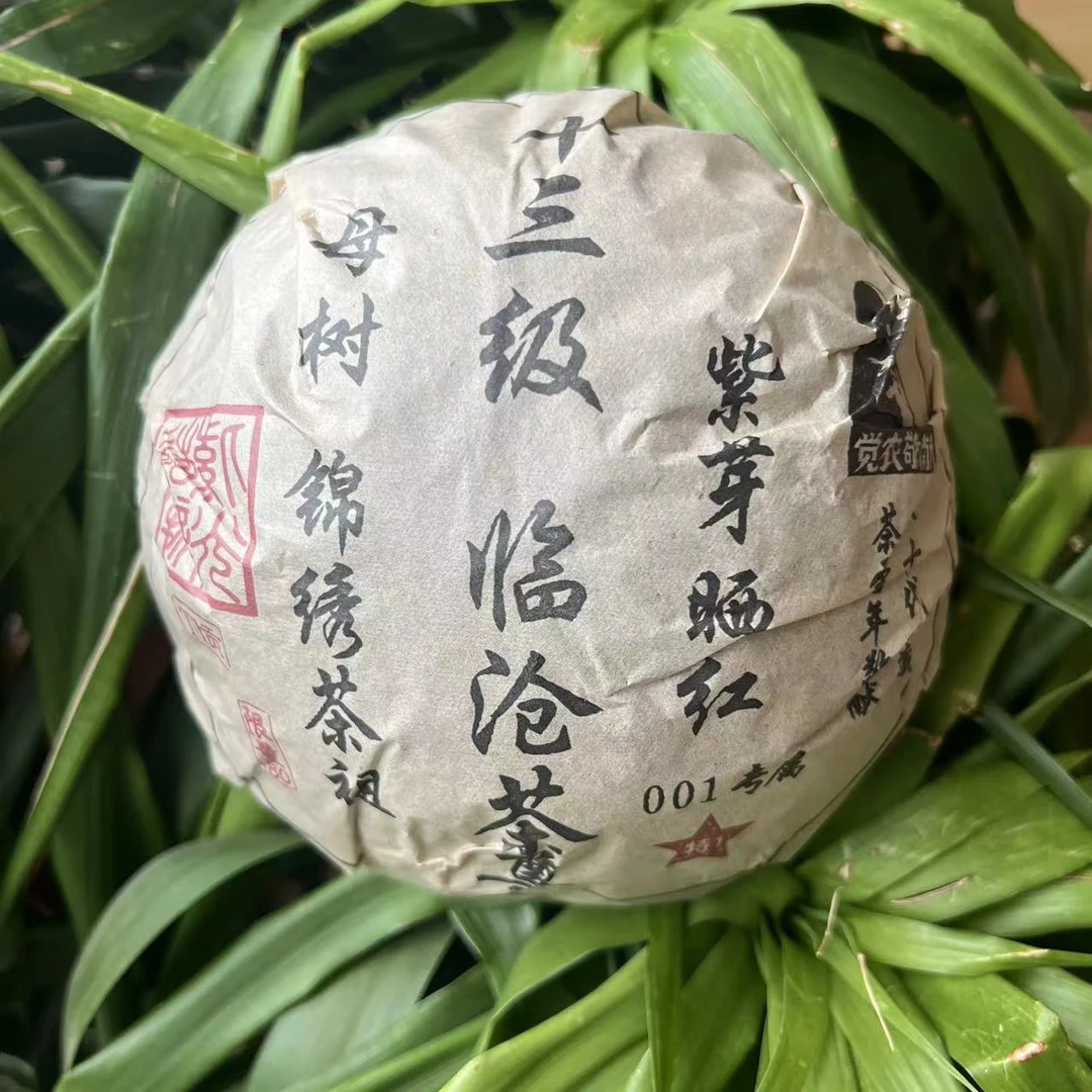雨腾妹夫 十三级临沧茶尊母树锦绣茶祖紫芽晒红001专属500g/沱
