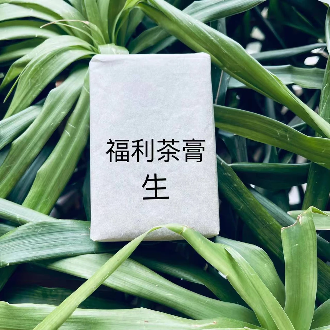 B雨腾妹夫  吴氏膏方DY膏M大圆满“固BPY"茶膏100g/砖 生茶膏