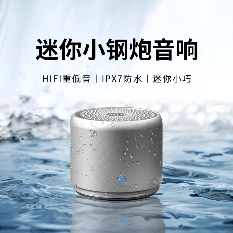 超迷你防水小音箱无线蓝牙便携式音响随身户外重低音小钢炮高音质