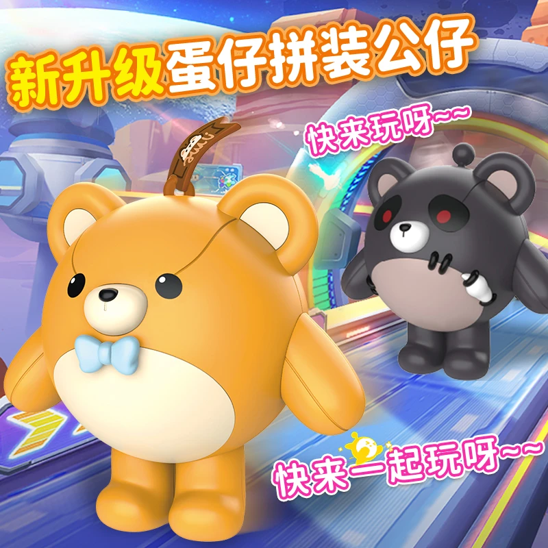 蛋仔派对正版拼装模型手办潮玩正品公仔摆件组装玩具派对游戏周边