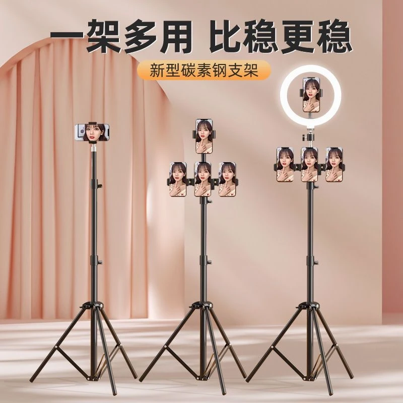 【加粗加厚碳素钢】直播手机支架可伸缩可旋转拍视频便携落地三脚架