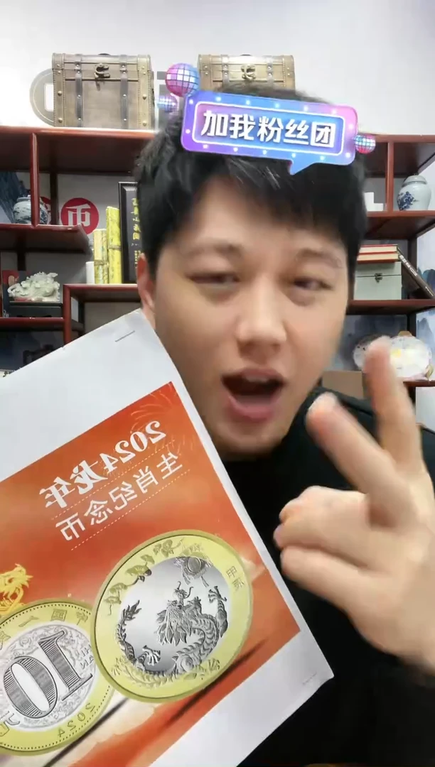 【闪购商品】第二轮龙年纪念币单枚