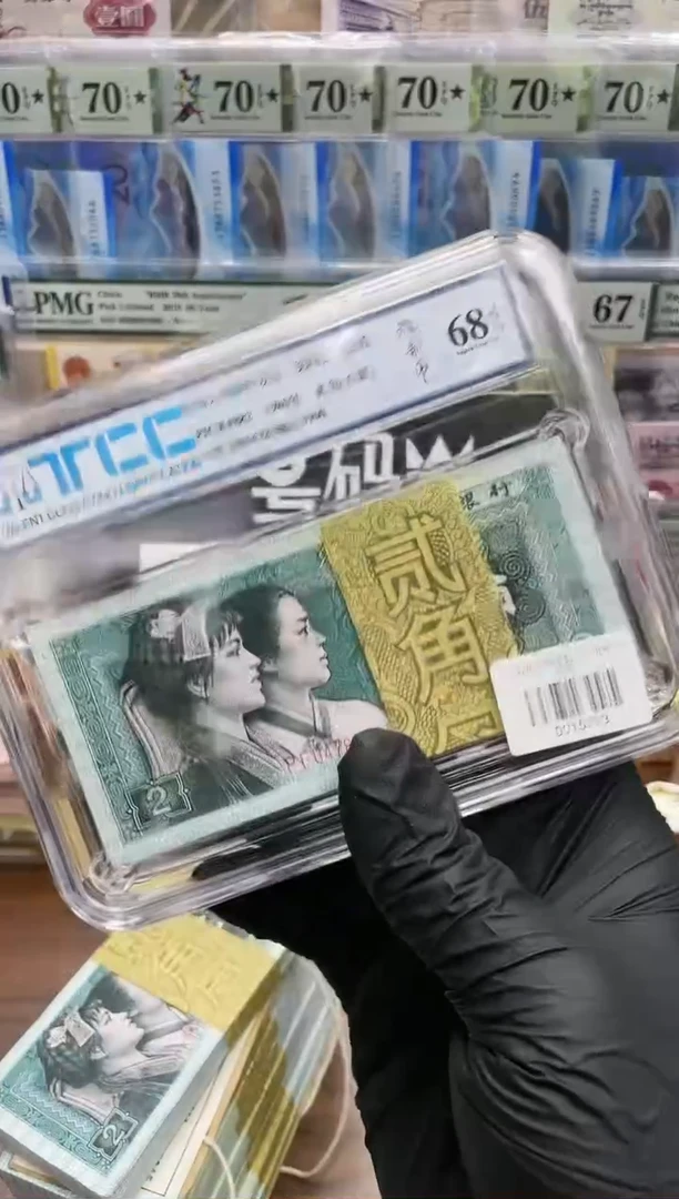 【闪购商品】80版2角精制币整刀-评级版 不挑号