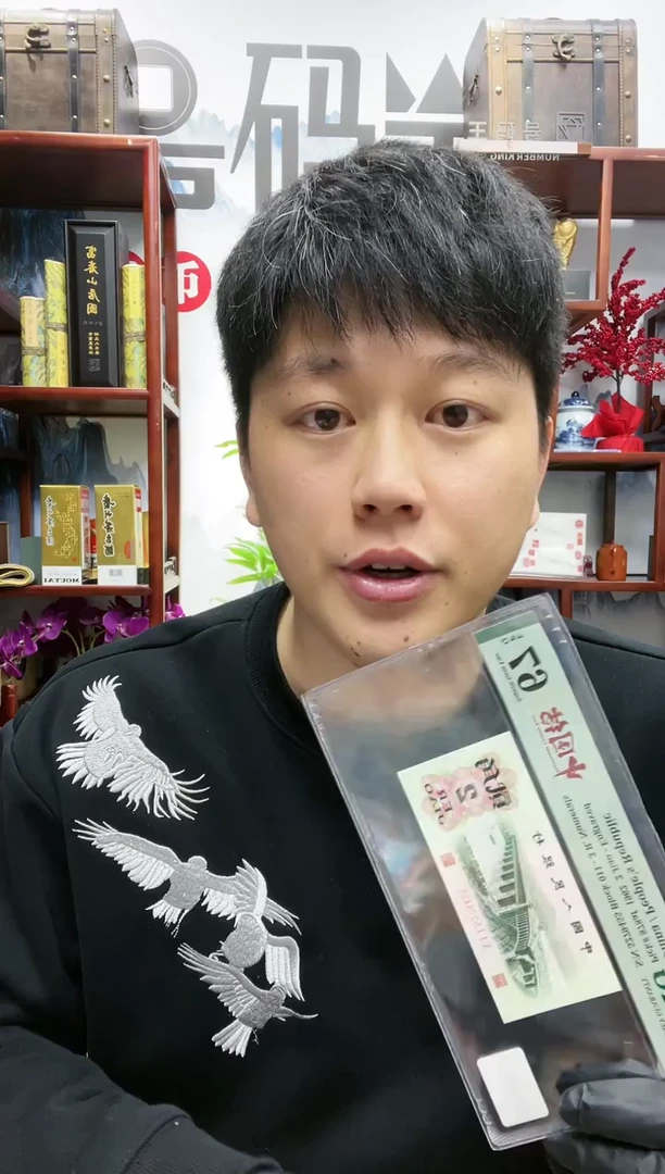 【闪购商品】011冠中国结无347-PMG67不挑号