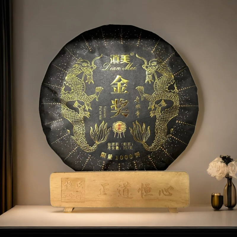 【金奖-熟茶老班章】滇美2021年限量珍藏云南普洱熟茶357g/饼