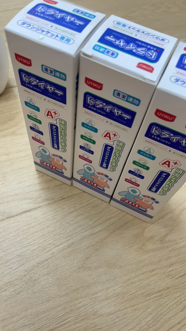 非常好用的衣服清洁剂