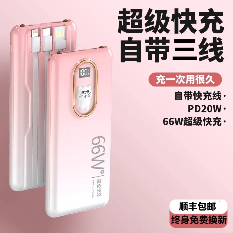 超级快充自带线充电宝20000毫安适用华为苹果手机