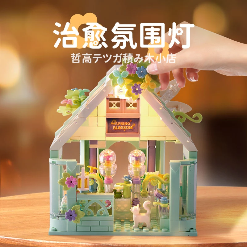 哲高积木拼装玩具女孩DIY春之语花儿童益智礼物少女心萌系街景