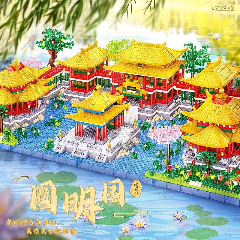 哲高中国故宫圆明园模型高难度巨大型国潮积木拼装微颗粒建筑摆件