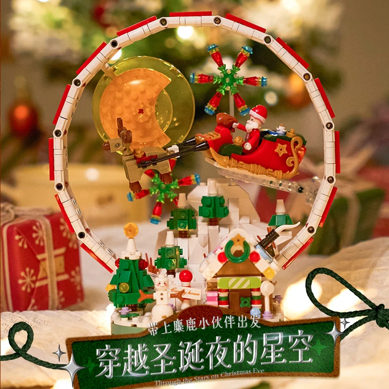 圣诞夜积木迷你颗粒儿童益智拼装玩具闺蜜礼物精美装饰摆件带灯