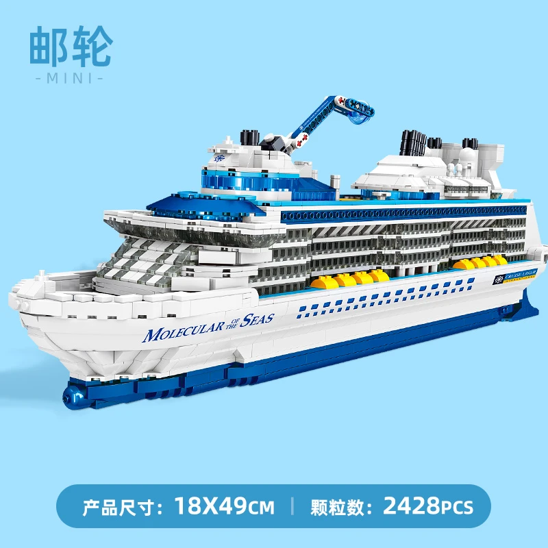 哲高积木邮轮船模型迷你小颗粒成人高难度拼装积木玩具礼物
