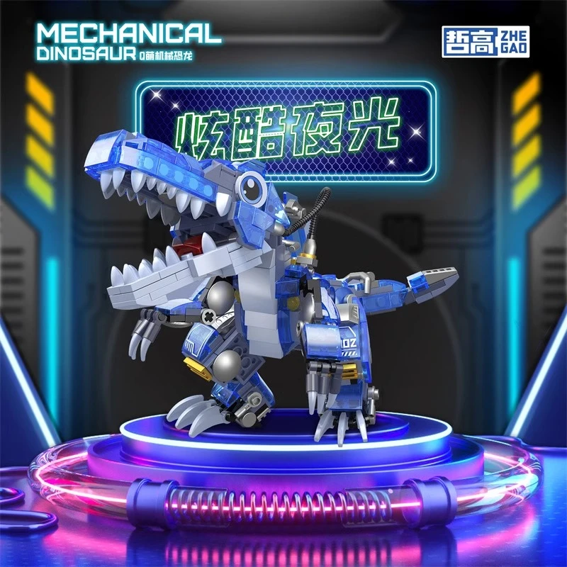 哲高夜光恐龙积木男孩儿童益智拼装玩具霸王龙模型DIY生日礼物