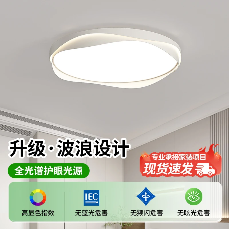 卧室灯吸顶灯现代简约全光谱2024新款广东中山灯具主卧房间灯