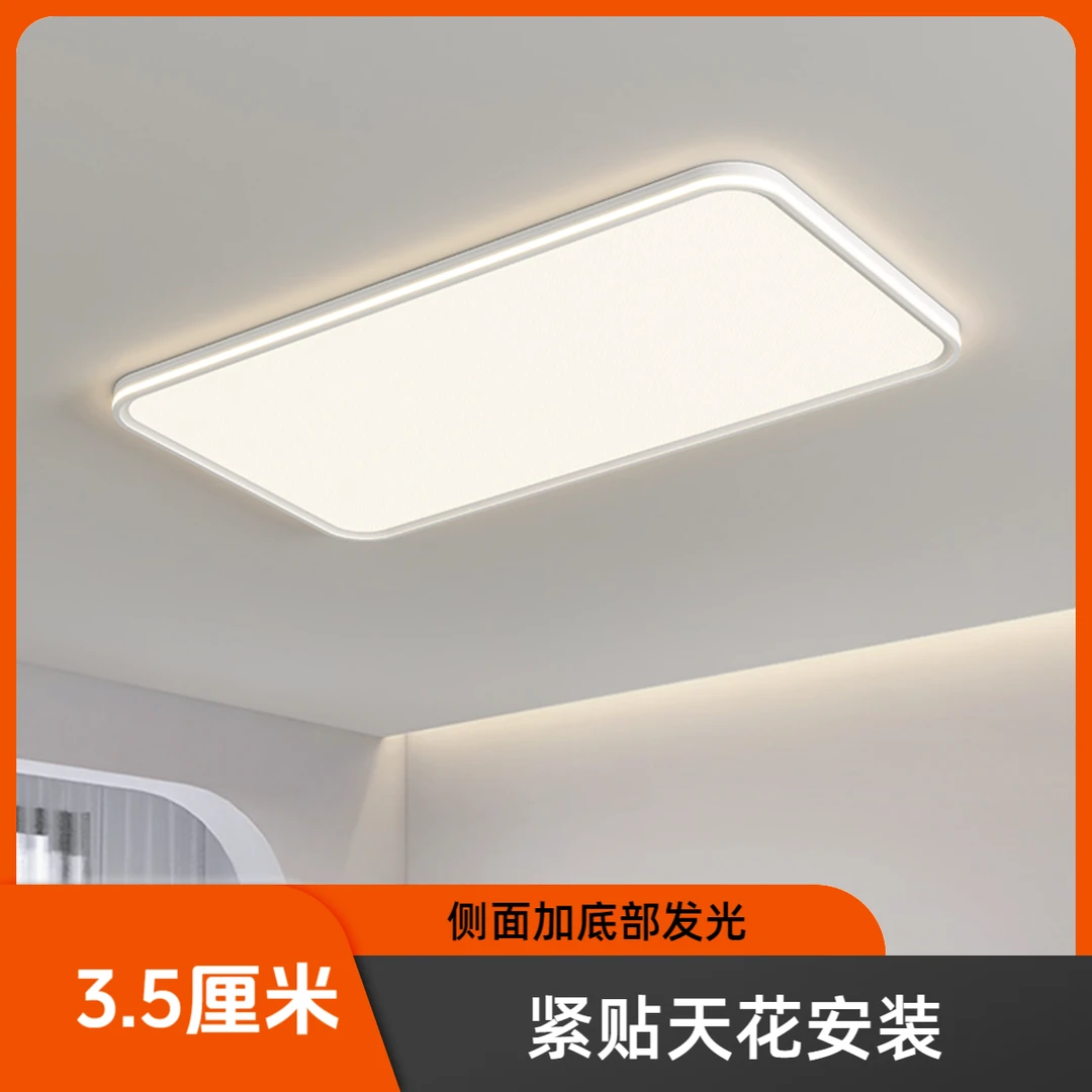 客厅卧室吸顶灯新款现代简约大气主灯创意全光谱护眼广东中山灯具