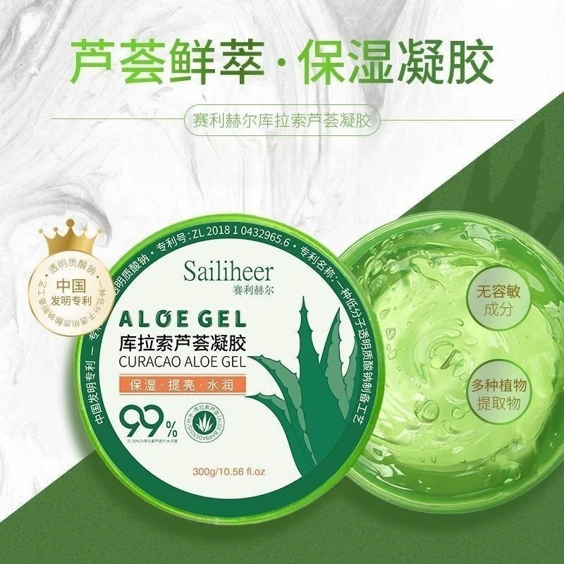 （发二瓶）院线小分子库拉索芦荟凝胶-芦荟灌肤必备深层保湿