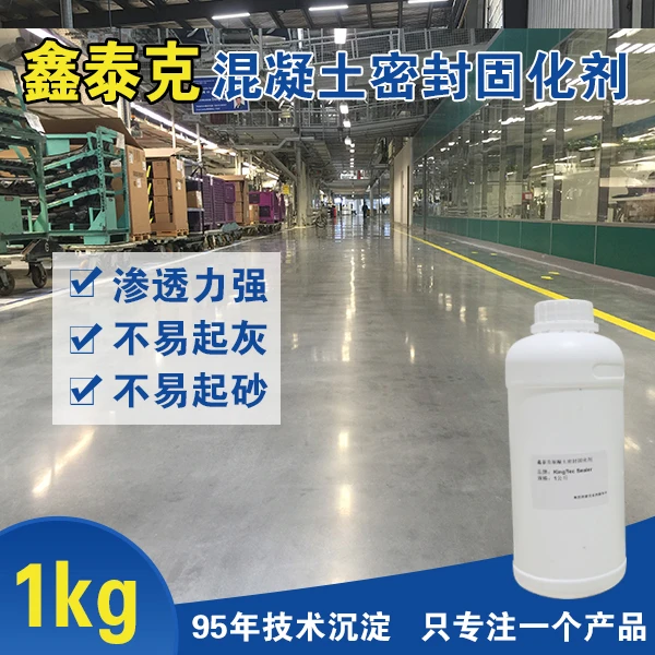 鑫泰克固化剂（20年）