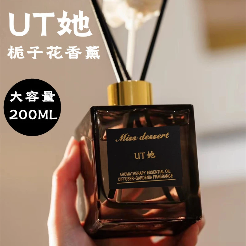 正品UT她栀子花香薰家用持久室内无火香薰净化空气天然清新空气