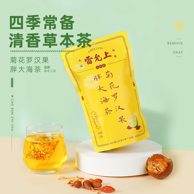 雷允上菊花胖大海茶罗汉果茶组合茶花草茶ZB150g（5g*30包）/袋清润